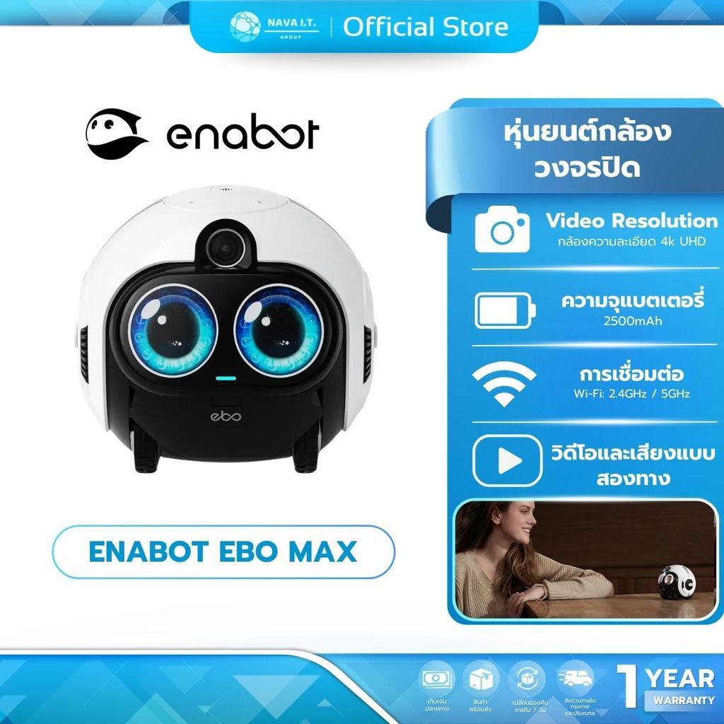 Enabot หุ่นยนต์กล้องวงจรปิด EBO MAX กล้องความละเอียด 4K รับประกัน 1 ปี