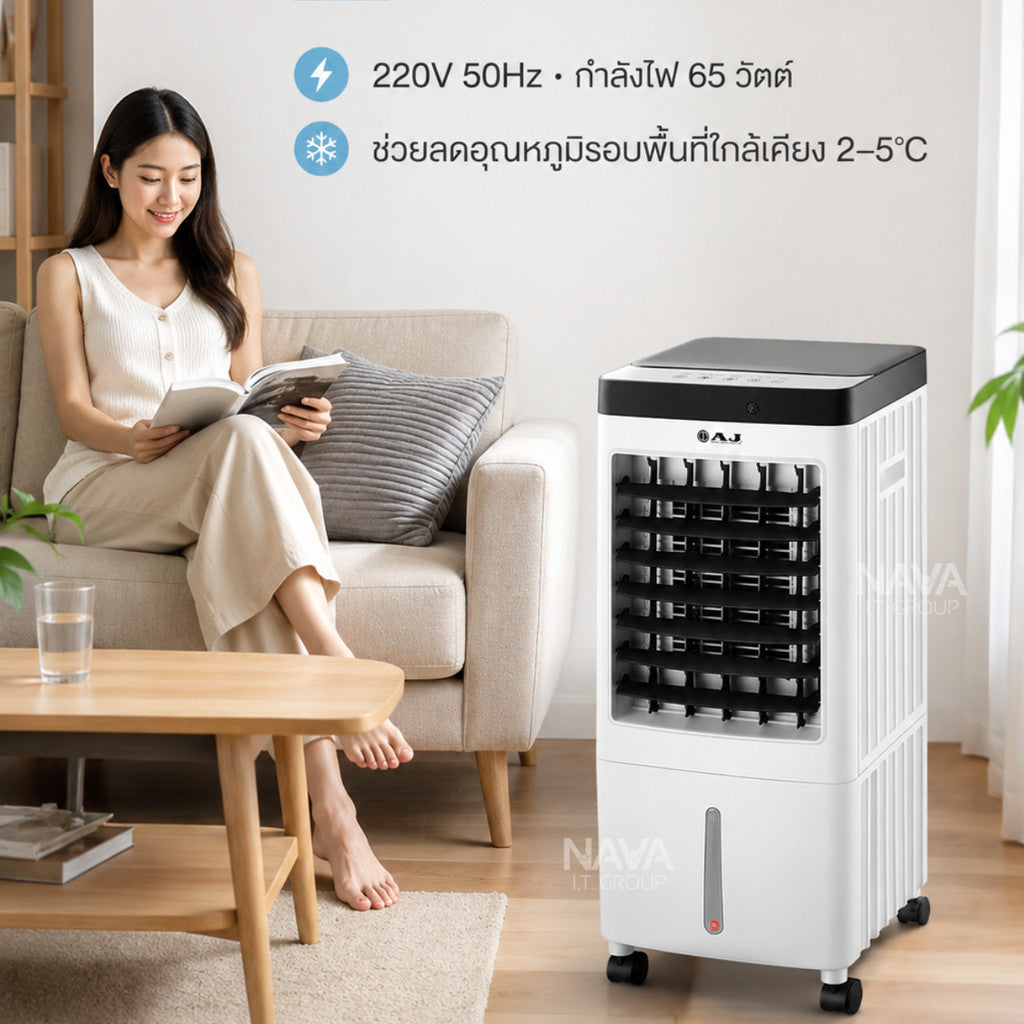 AJ พัดลมไอเย็นเคลื่อนที่ รุ่น ME-880 แรงลม 3 ระดับ 13 ลิตร มีรีโมท มอก.934-2558 พร้อมรีโมท เสียงเงียบ