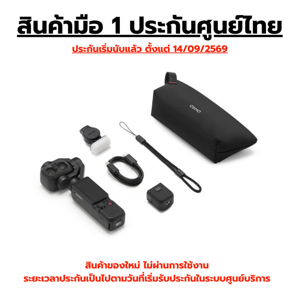 DJI Osmo Pocket 4 l Osmo Pocket 4P Standard Combo กล้องถ่ายภาพนิ่งเเละวิดีโอ 4K รับประกัน 1 ปี