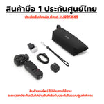 DJI Osmo Pocket 4 l Osmo Pocket 4P Standard Combo กล้องถ่ายภาพนิ่งเเละวิดีโอ 4K รับประกัน 1 ปี
