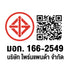 GLINK GPDU รวมปลั๊กราง ปลั๊กตู้แร็ค กันไฟกระชาก ตัดไฟอัตโนมัติ สีดำ สีฟ้า มอก.แท้ ประกัน 5 ปี