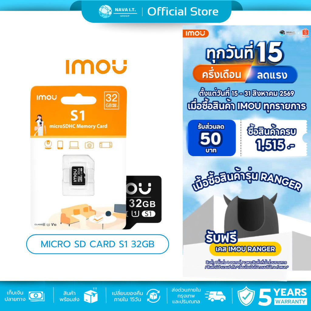IMOU MICRO SD CARD S1 32GB ST2-32-S1 ความเร็วสูง CLASS10 WARRANTY 5 YEARS