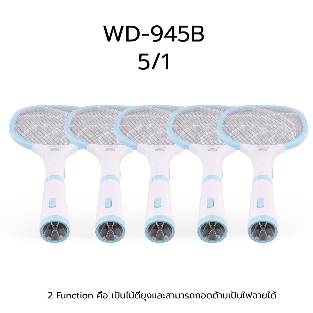 TOSHINO ไม้ตียุง แบบเเพ็ค  รุ่น WD-945B WD-958 แบบ 2 in 1  ปลอดภัย ใช้งานง่าย