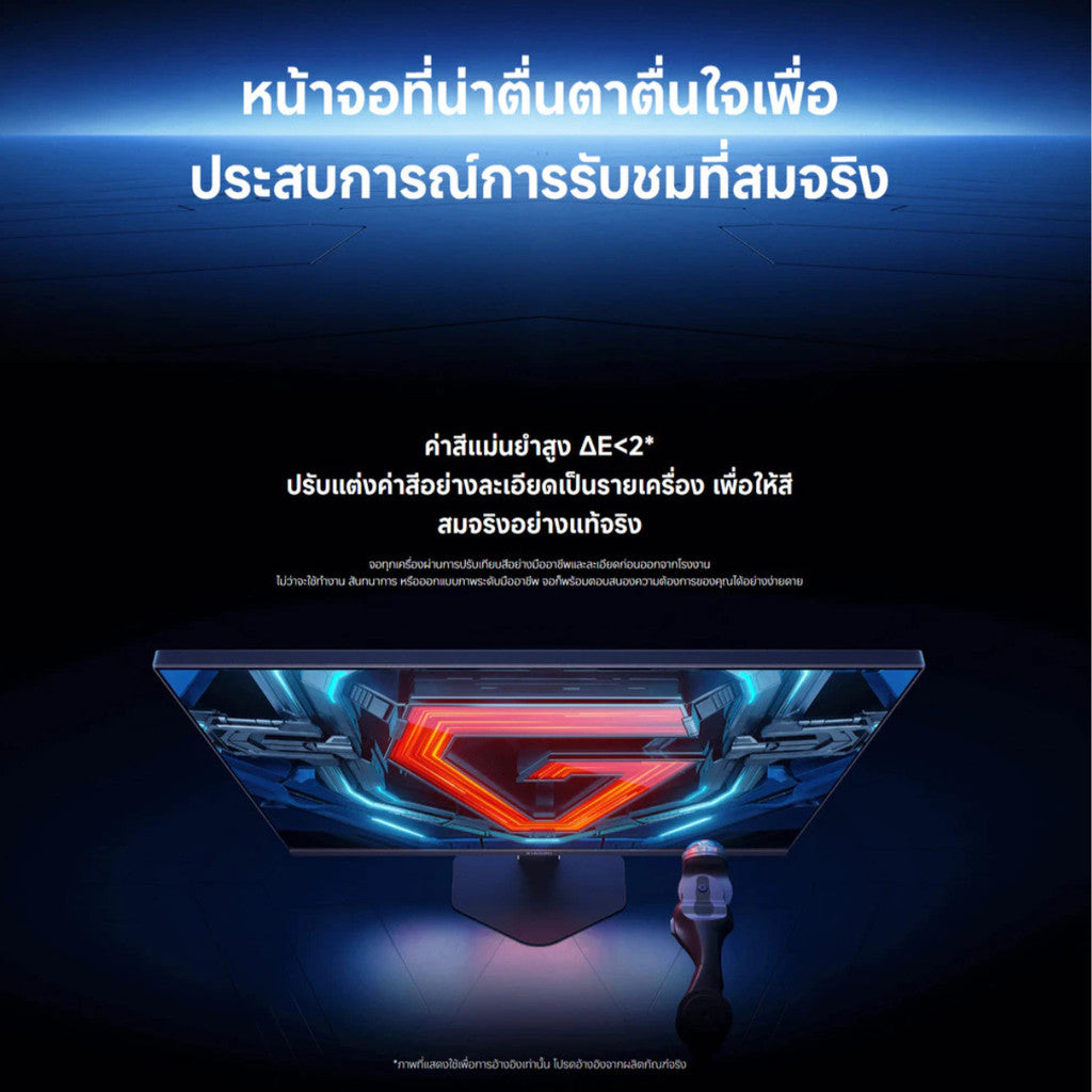 Xiaomi Gaming Monitor G27i 2026 จอคอม อัตรารีเฟรชสูง 200Hz 1msGTG ป้องกันแสงสีฟ้าต่ำ รับประกัน 3 ปี