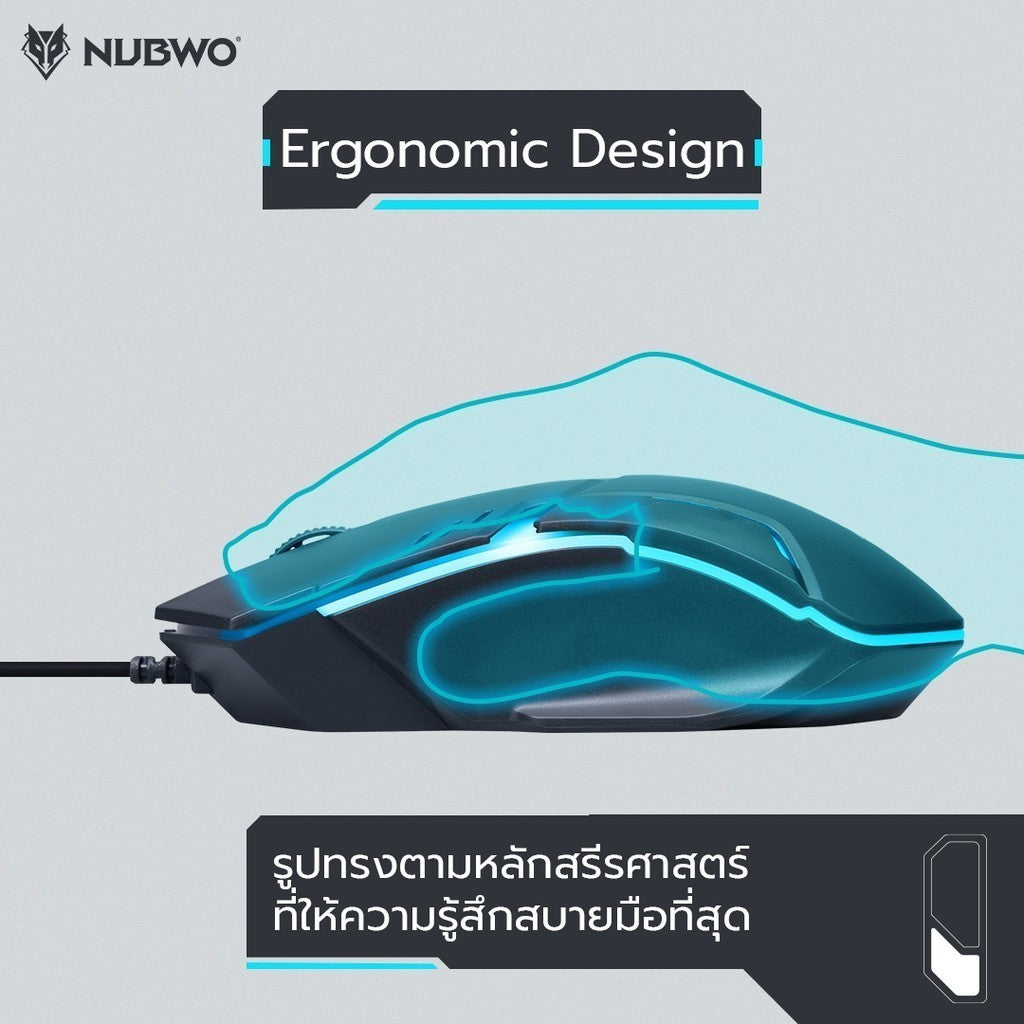 NUBWO NM162 รูปทรง Ergonomic เมาส์ แบบมีไฟ/ไม่มีไฟ สินค้ารับประกัน 1 ปี