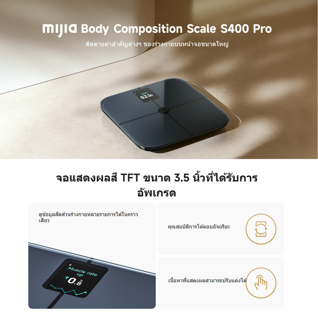 XIAOMI Mijia Body Composition Scale S400 PRO เครื่องชั่งน้ำหนัก รุ่น S400 Pro วัดได้ 25 สัดส่วนร่างกาย