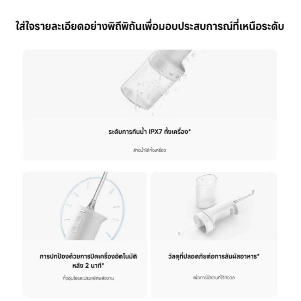 Xiaomi Water Flosser 2 TH เครื่องฉีดน้ำทำความสะอาดฟัน / ปรับโหมดได้ 3 ระดับ / เครื่องกันน้ำ IPX7 รับประกัน 1