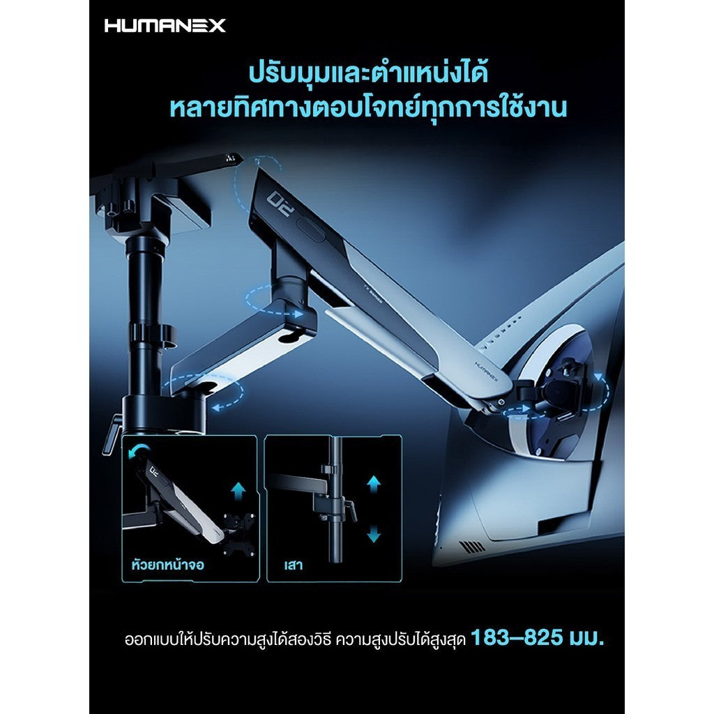 Humanex Monitor Arm TX02-1PG / TX02-1PB / TX01-1B-B สำหรับจอ 17-35