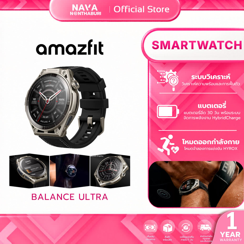 Amazfit สมาร์ทวอทช์ Balance Ultra 48mm ไทเทเนียม จอ Sapphire GPS กันน้ำ 10ATM รับประกัน 1 ปี