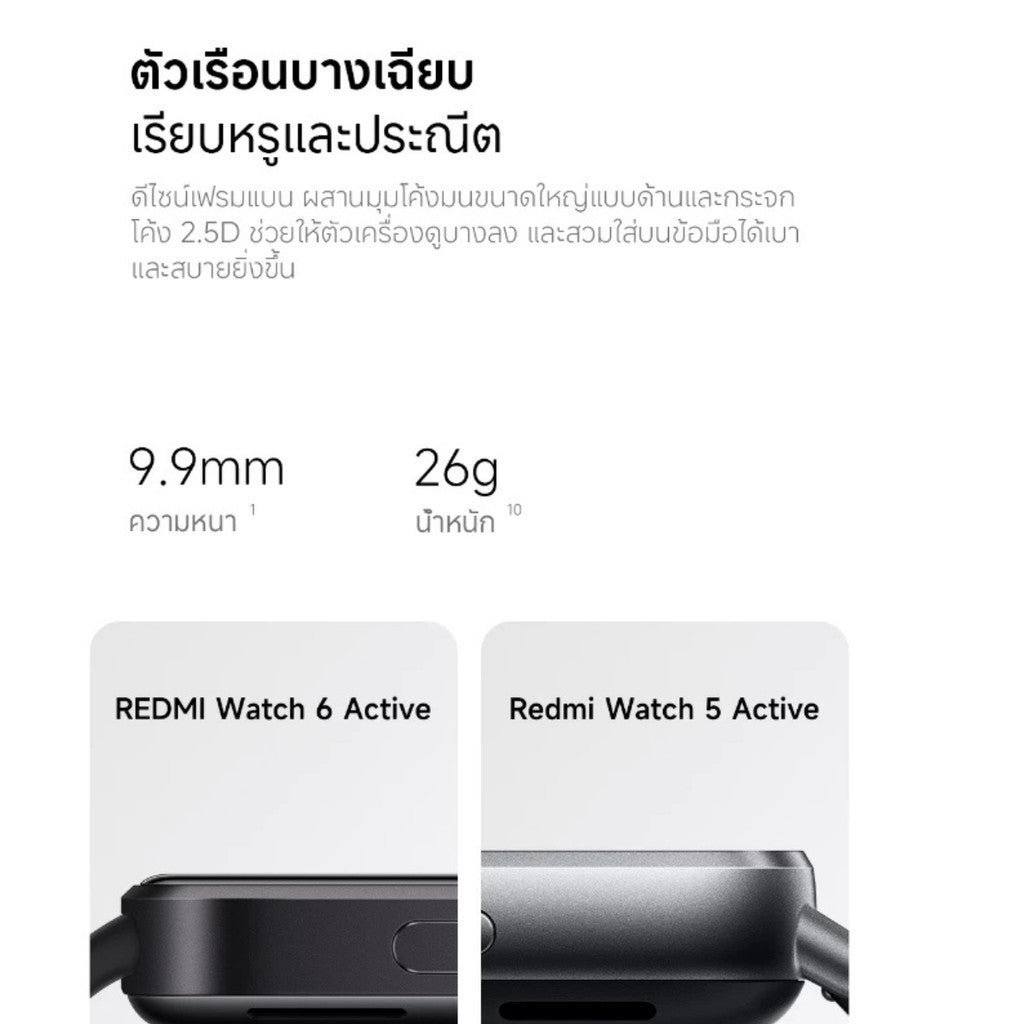 Xiaomi REDMI Watch 6 Active Smartwatch สมาร์ทวอท์ซ จอ AMOLED 1.85 นิ้ว กันน้ำ IP68 ทน แบตอึด โทรได้