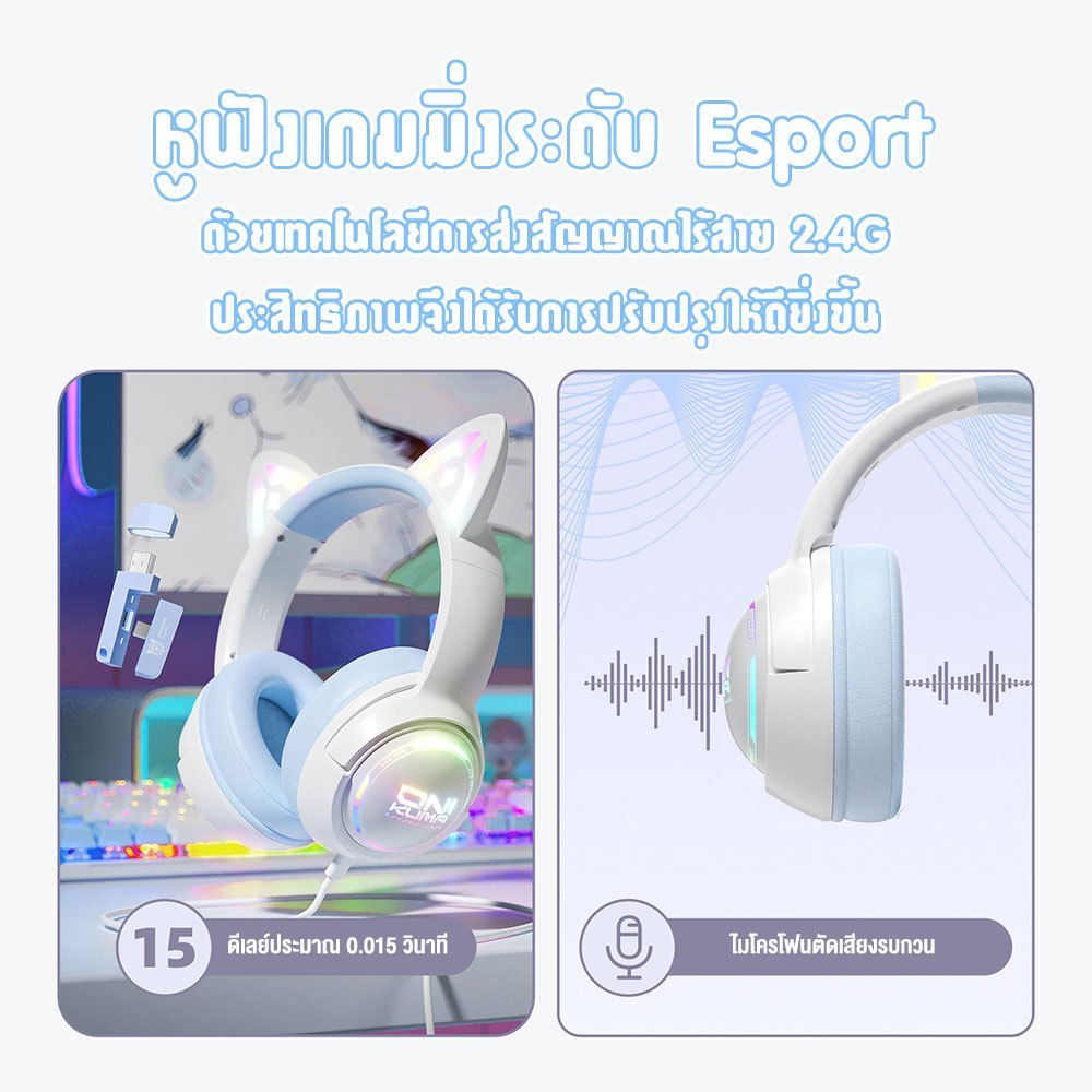 Onikuma GT838 Three Mode Wireless Headphone หูฟังเกมมิ่ง รับประกัน 2 ปี