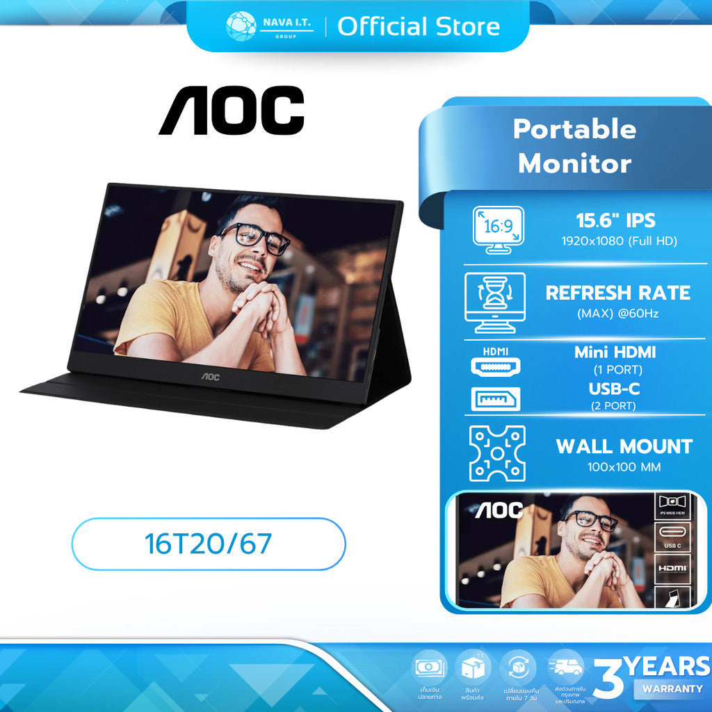 AOC Portable Monitor (จอมอนิเตอร์พกพา) 16T20/67 รับประกัน 3 ปี