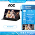 AOC Portable Monitor (จอมอนิเตอร์พกพา) 16T20/67 รับประกัน 3 ปี