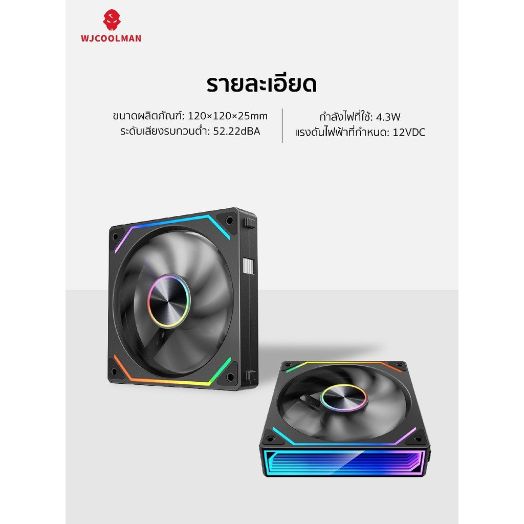 พัดลมระบายความร้อน WJCOOLMAN Celest Pro ARGB รับประกัน 1 ปี