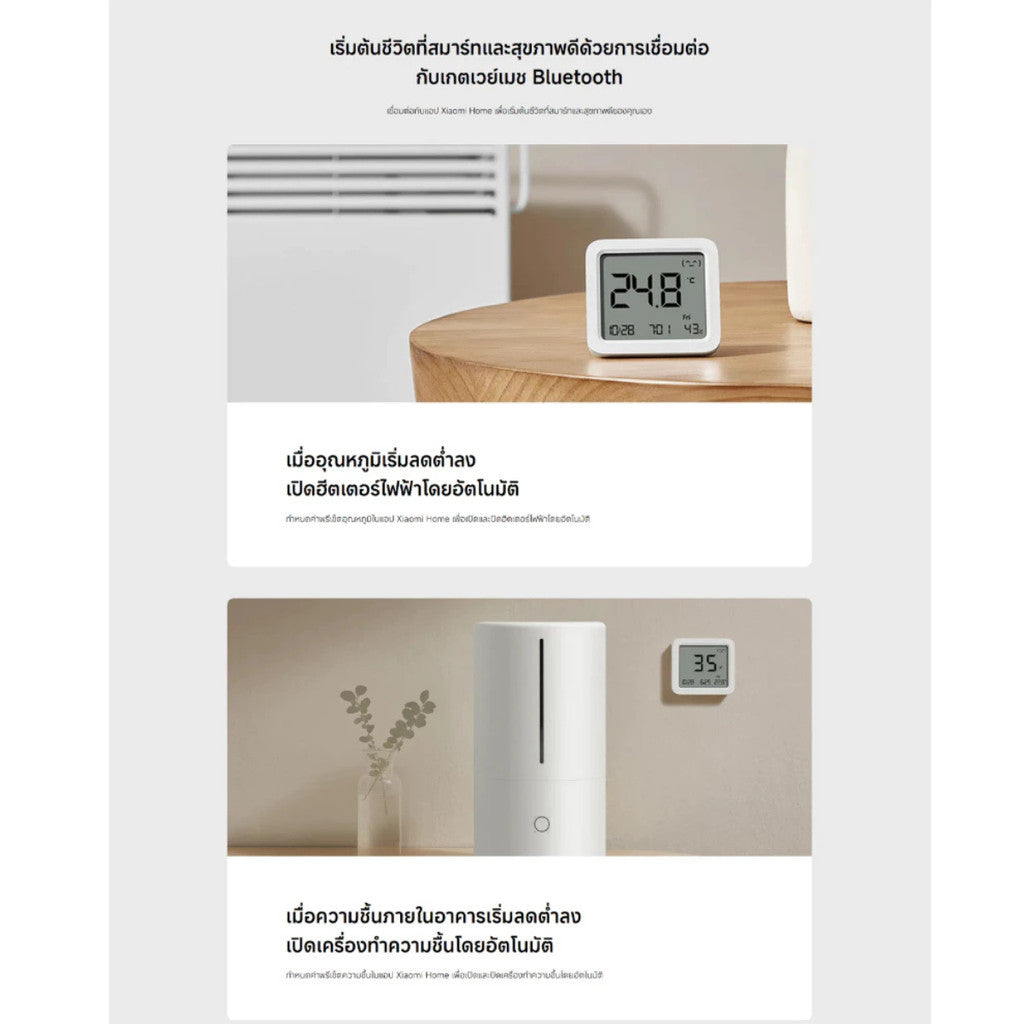 Xiaomi Smart Temperature & Humidity Monitor 3 เครื่องวัดอุณหภูมิ & ความชื้น หน้าจอ LCD ขนาดใหญ่