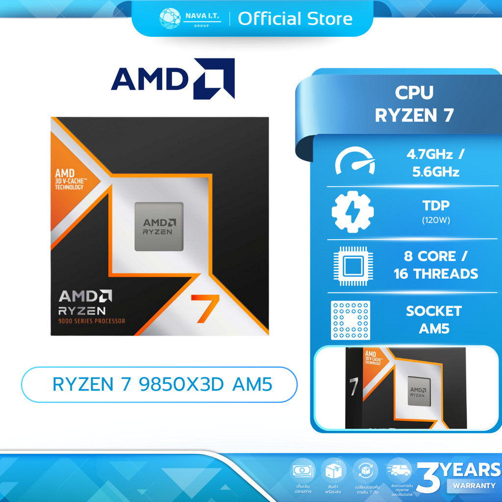 CPU (ซีพียู) AMD Ryzen 7 9850X3d AM5 รับประกัน 3 ปี