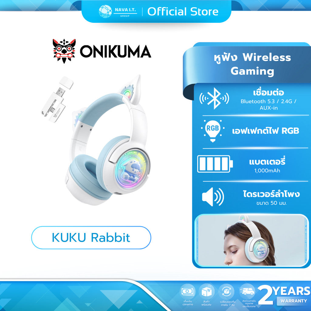 Onikuma KU KU Rabbit Tri-Mode Gaming Headset หูฟังเกมมิ่งไร้สาย รับประกัน 2 ปี