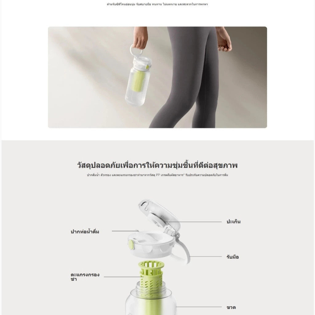 Xiaomi Sport Water Bottle แก้วน้ำ | ขวดน้ำสำหรับเล่นกีฬา | ตะแกรงกรองชาแยกชิ้น | ล็อคอัตโนมัติเมื่อปิดฝา