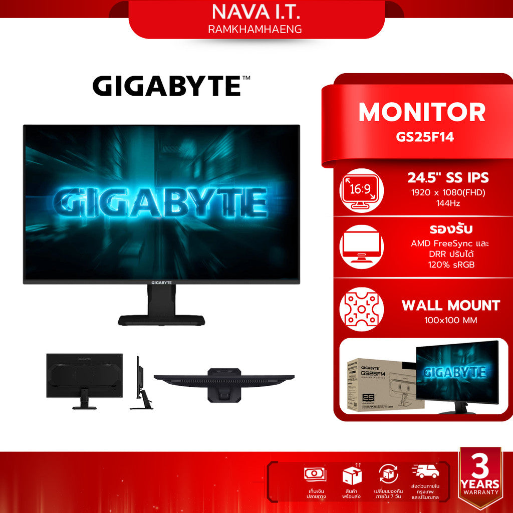 GIGABYTE GAMING MONITOR (จอมอนิเตอร์) GS25F14 24.5