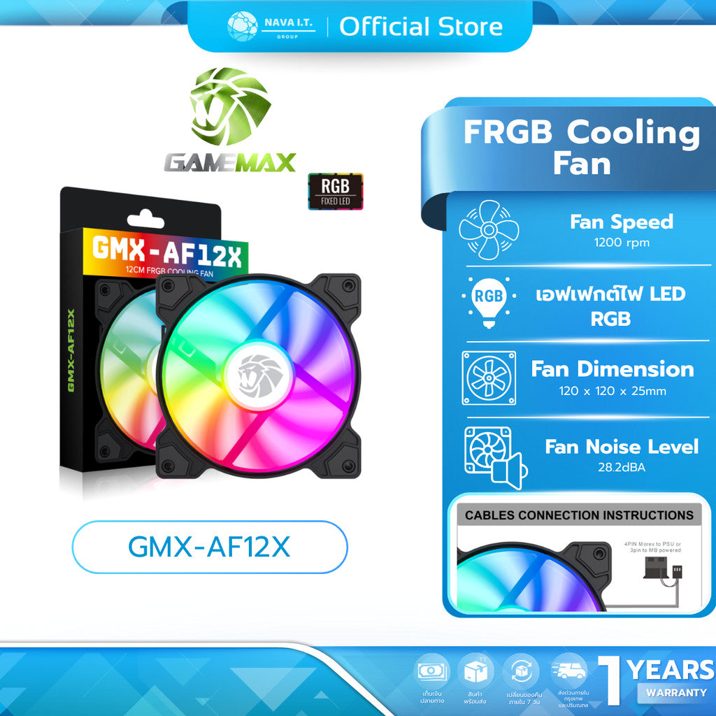 GAMMAX GMX-AF12X 12CM FRGB COOLING FAN รับประกัน 1 ปี