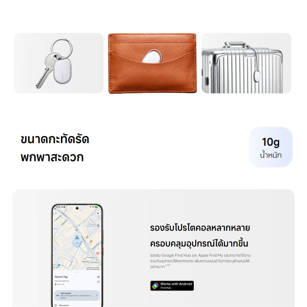 Xiaomi Tag อุปกรณ์ติดตาม ขนาดเล็กพิเศษ ค้นหาอย่างรวดเร็ว แม่นยำ น้ำหนักเบา ป้องกันการสูญหาย