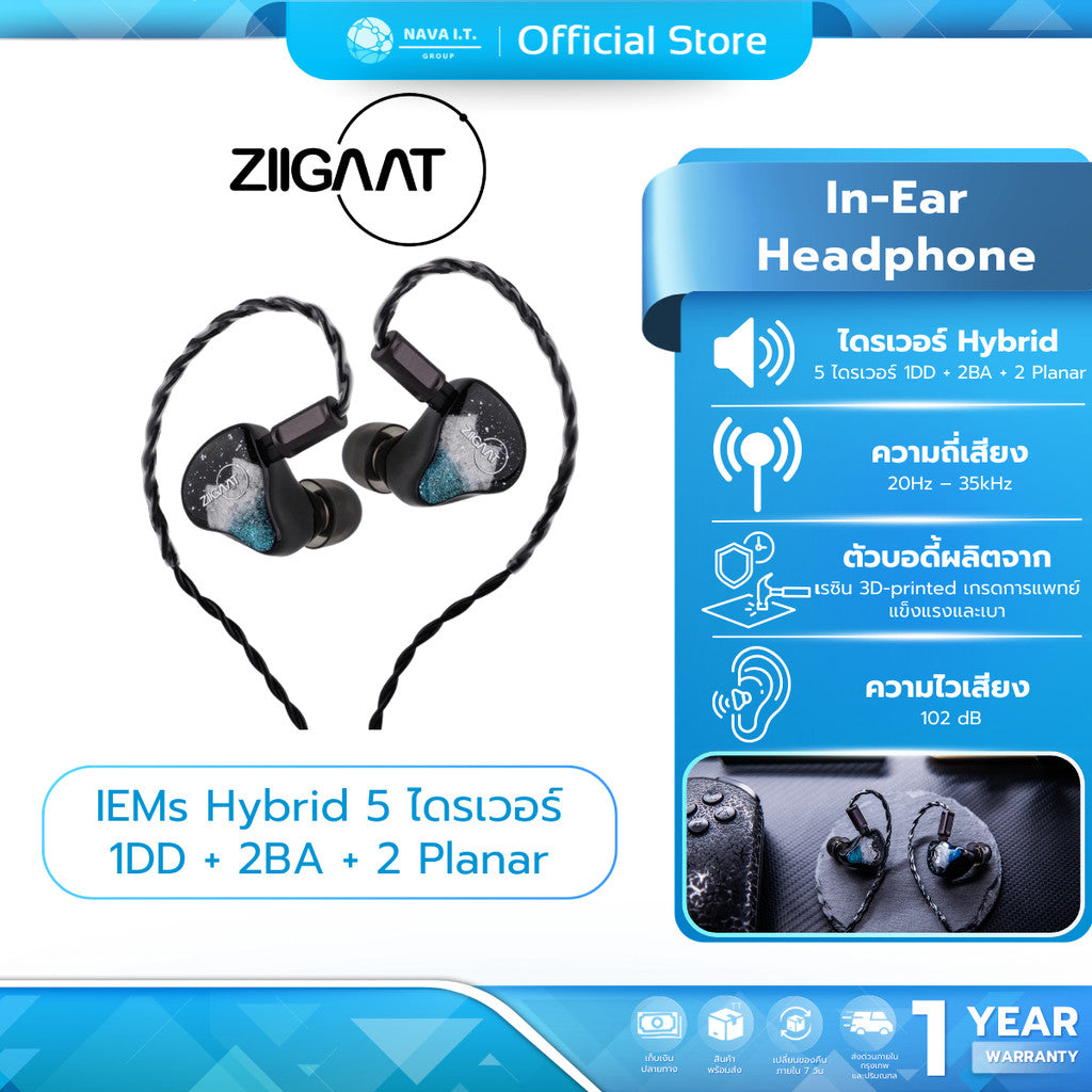 Ziigaat Horizon หูฟัง Hybrid 5 ไดรเวอร์ ผสานเทคโนโลยีเสียงระดับสูง รับประกัน 1 ปี