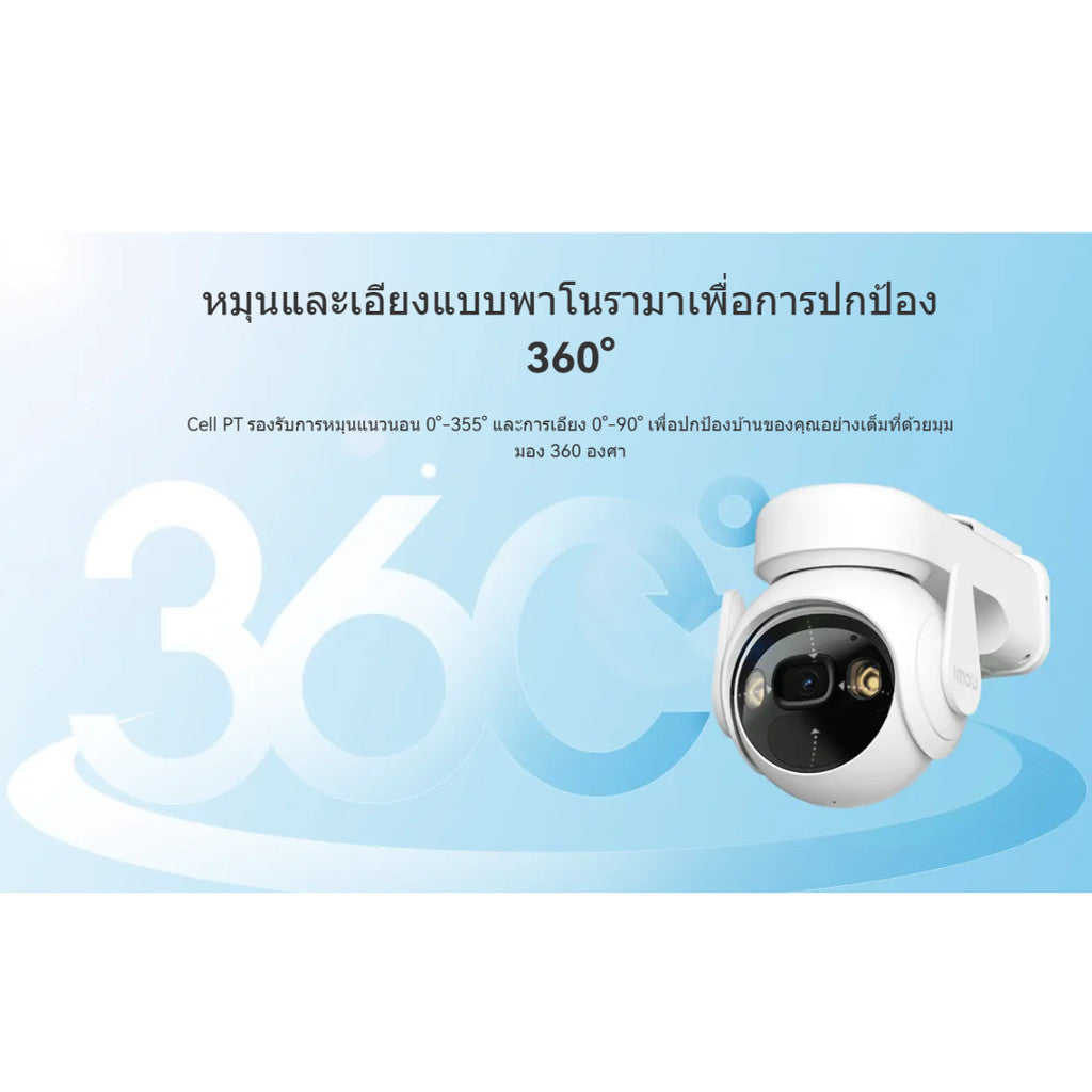 IMOU WIFI Cell PT(3MP) กล้องวงจรปิดภายนอกกล้องวงจรปิดอัจฉริยะ ความคมชัด 3MP ไร้สาย WIFIเเบตเตอร์รี่