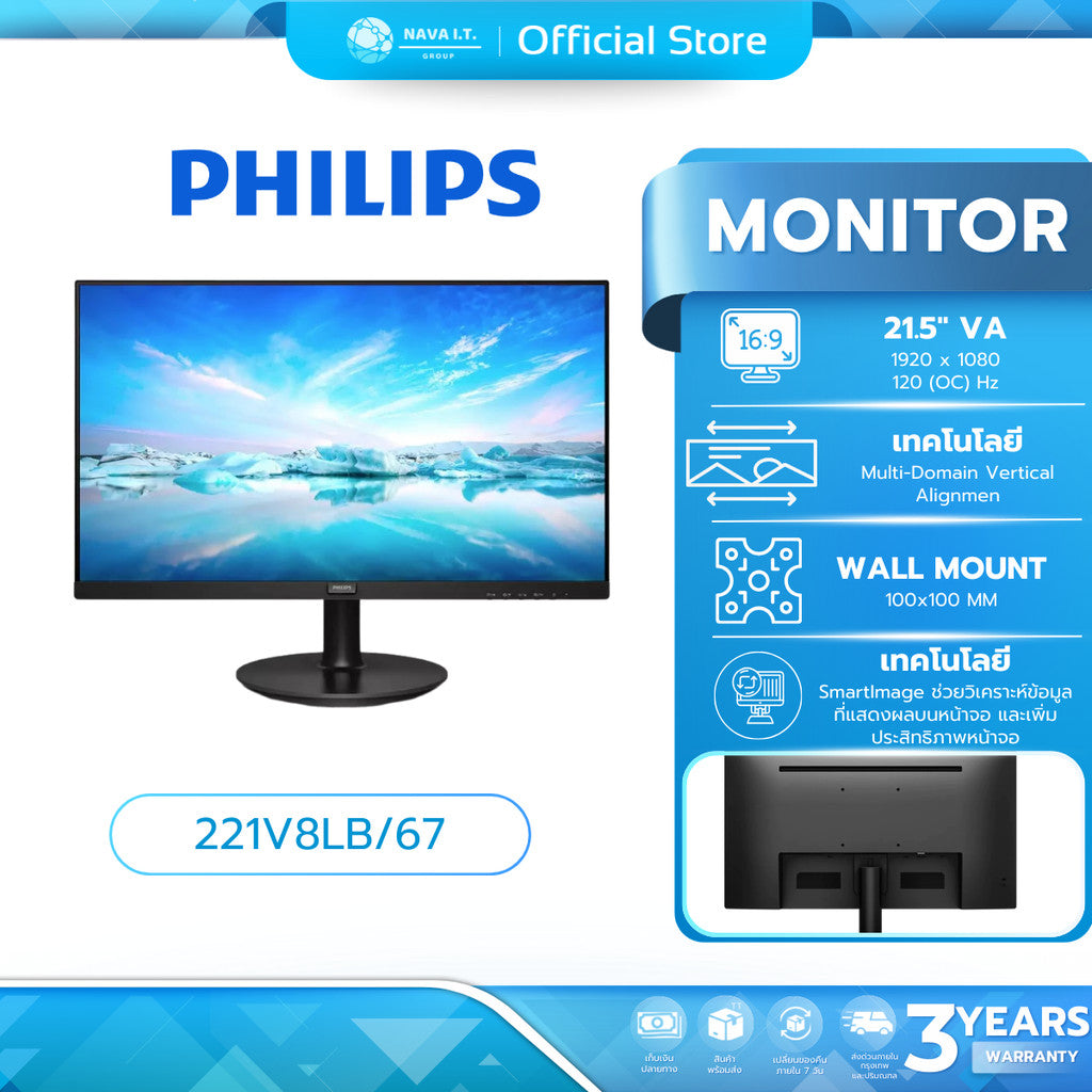 Philips จอมอนิเตอร์ 22E1N1100/67 21.5" IPS 120Hz รับประกัน 3 ปี
