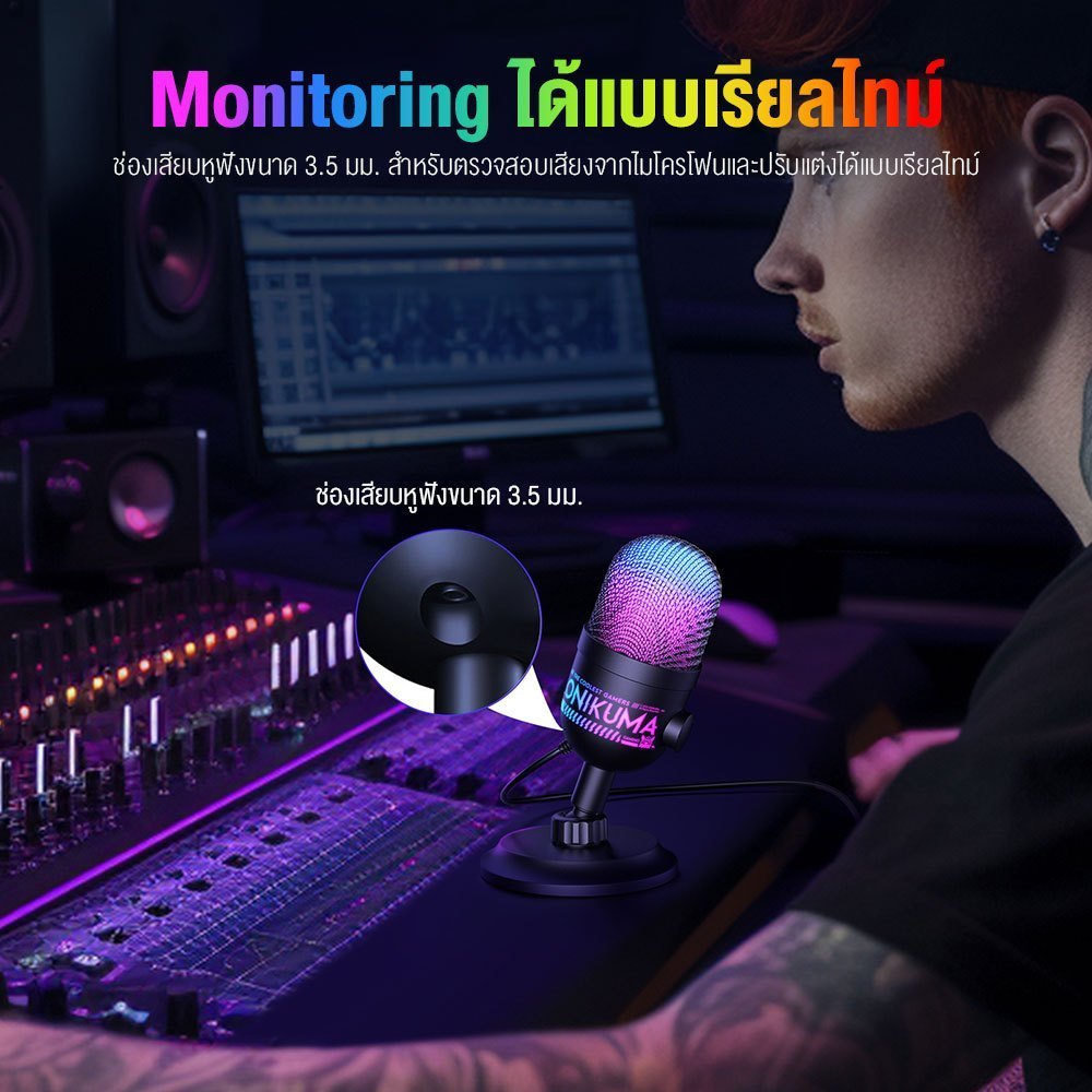 Onikuma M930 USB Condenser Microphone RGB ไมโครโฟนตั้งโต๊ะแบบมีสาย รับประกัน 2 ปี