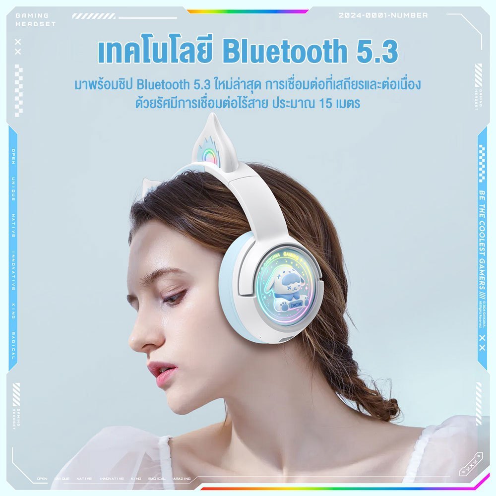 Onikuma KU KU Rabbit Tri-Mode Gaming Headset หูฟังเกมมิ่งไร้สาย รับประกัน 2 ปี