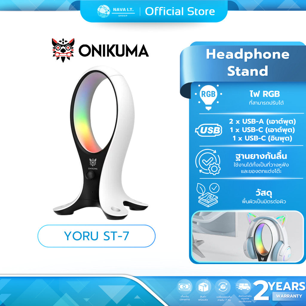 Onikuma YORU ST-7 Headphone Stand with RGB ที่วางหู รับประกัน 2 ปี