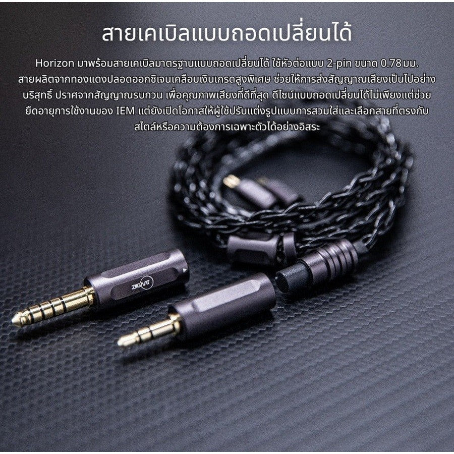 Ziigaat Horizon หูฟัง Hybrid 5 ไดรเวอร์ ผสานเทคโนโลยีเสียงระดับสูง รับประกัน 1 ปี