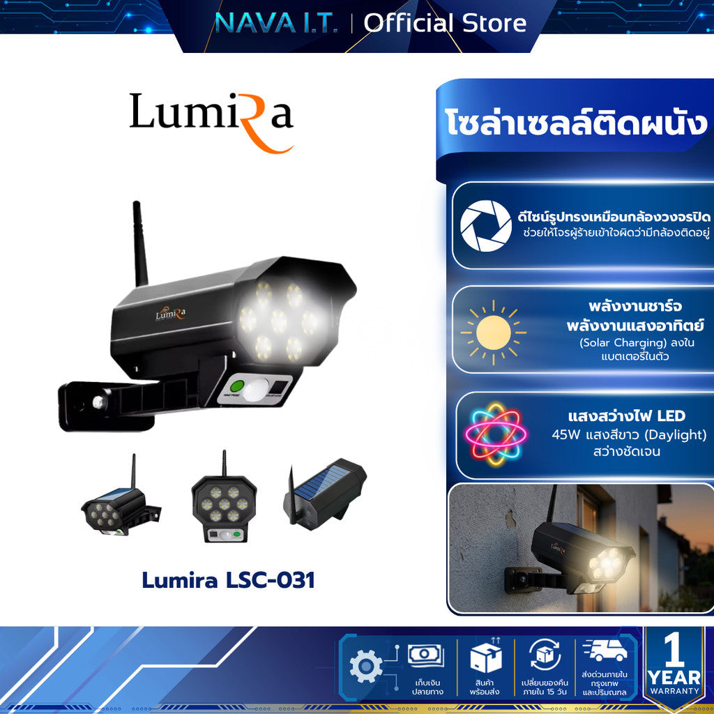 Lumira รุ่น  LSC-031 Solar CCTV Light 45W ไฟสปอร์ตไลท์โซล่าเซลล์ LED ติดตั้งง่าย