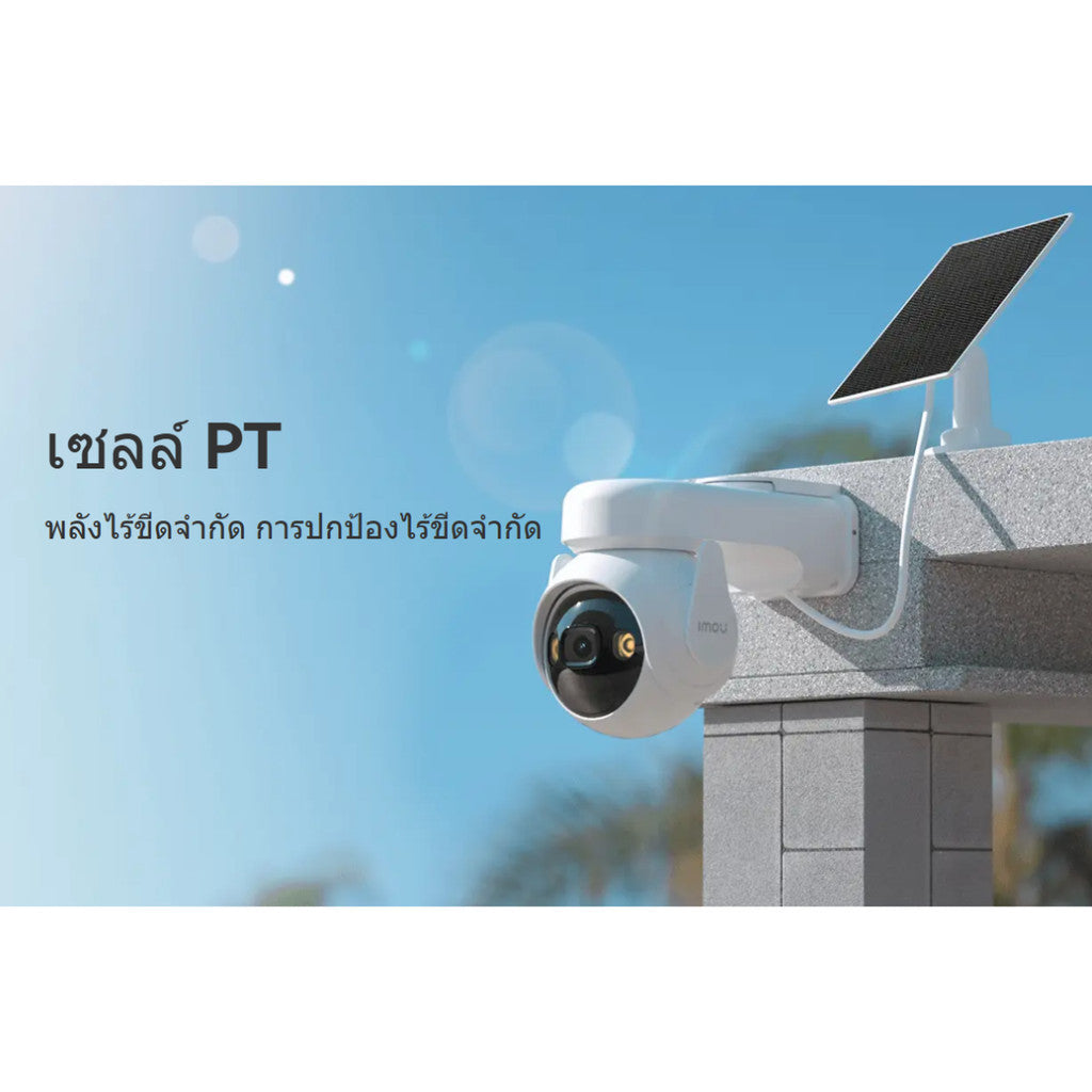 IMOU WIFI Cell PT(3MP) กล้องวงจรปิดภายนอกกล้องวงจรปิดอัจฉริยะ ความคมชัด 3MP ไร้สาย WIFIเเบตเตอร์รี่