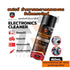 APOLLO Electonic Cleaner 450ML สเปรย์ทำความสะอาด แผงวงจร อิเล็กทรอนิกส์ รุ่น APL-SY02
