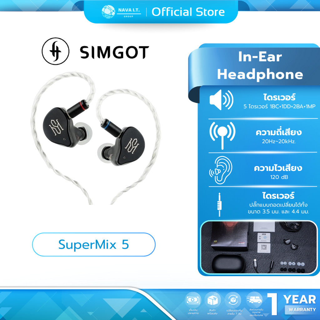 SIMGOT SuperMix5 หูฟัง Hybrid 5 เสียงระดับ HiFi รับประกัน 1 ปี