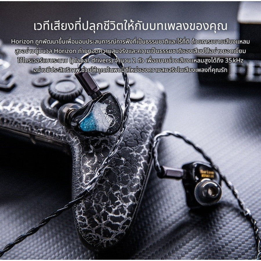 Ziigaat Horizon หูฟัง Hybrid 5 ไดรเวอร์ ผสานเทคโนโลยีเสียงระดับสูง รับประกัน 1 ปี