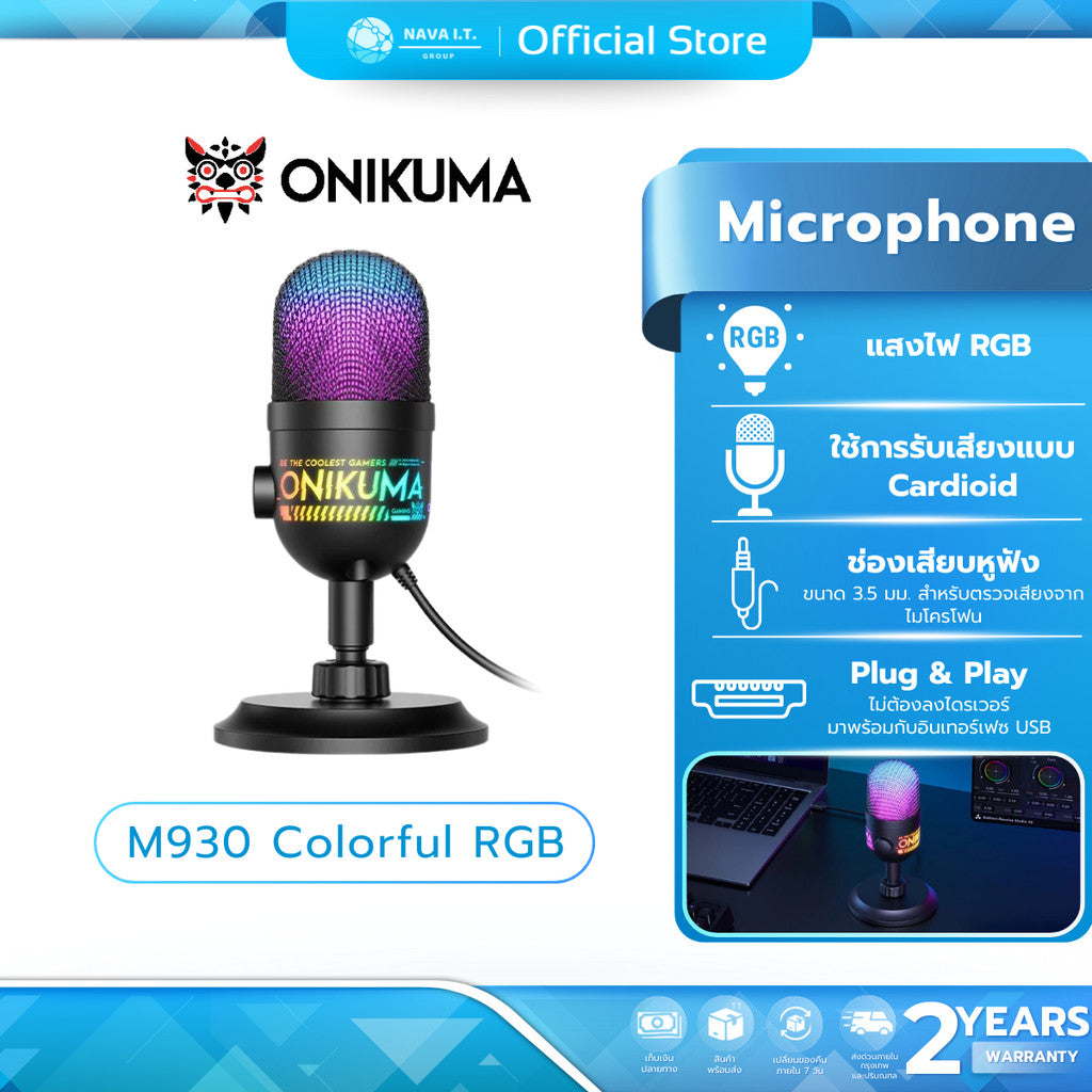 Onikuma M930 USB Condenser Microphone RGB ไมโครโฟนตั้งโต๊ะแบบมีสาย รับประกัน 2 ปี