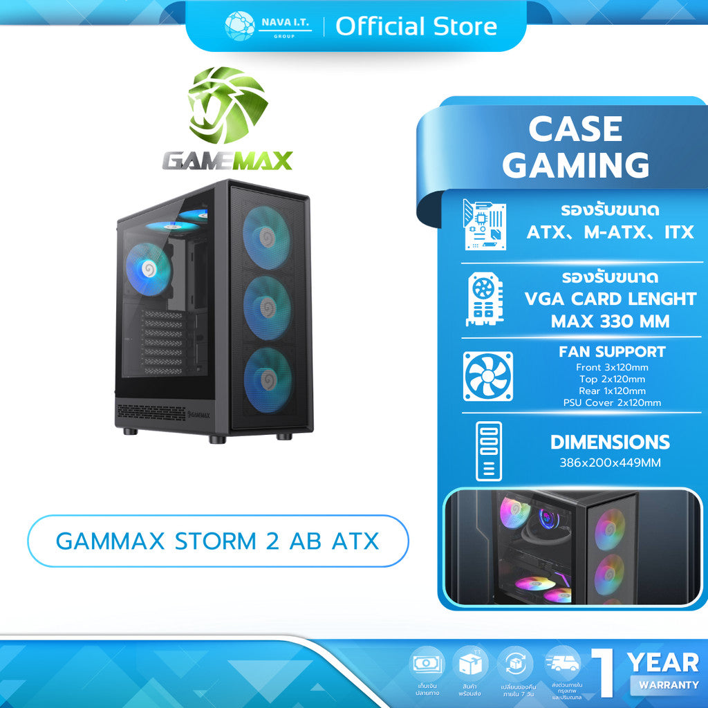GAMING CASE (เคสเกมมิ่ง) GAMMAX STORM 2 AB ATX รับประกัน 1 ปี