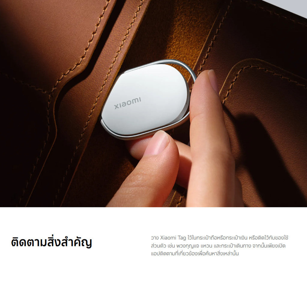 Xiaomi Tag อุปกรณ์ติดตาม ขนาดเล็กพิเศษ ค้นหาอย่างรวดเร็ว แม่นยำ น้ำหนักเบา ป้องกันการสูญหาย