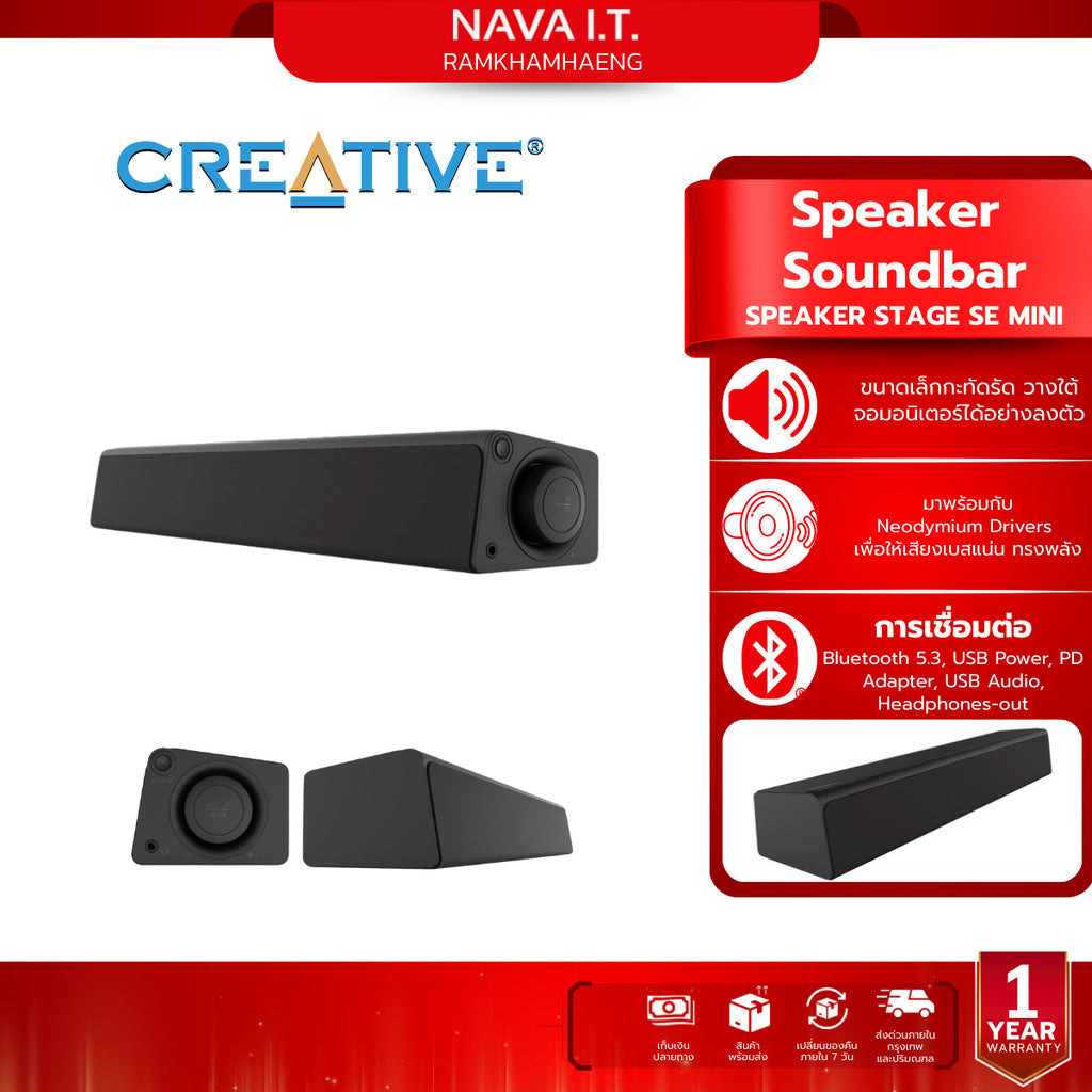CREATIVE SPEAKER STAGE SE MINI : 51MF8460AA000 SoundbarลำโพงBluetooth มินิ รับประกัน 1 ปี