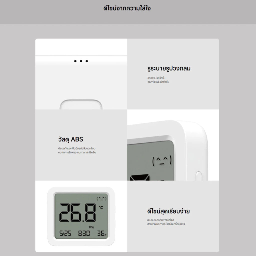 Xiaomi Smart Temperature & Humidity Monitor 3 เครื่องวัดอุณหภูมิ & ความชื้น หน้าจอ LCD ขนาดใหญ่