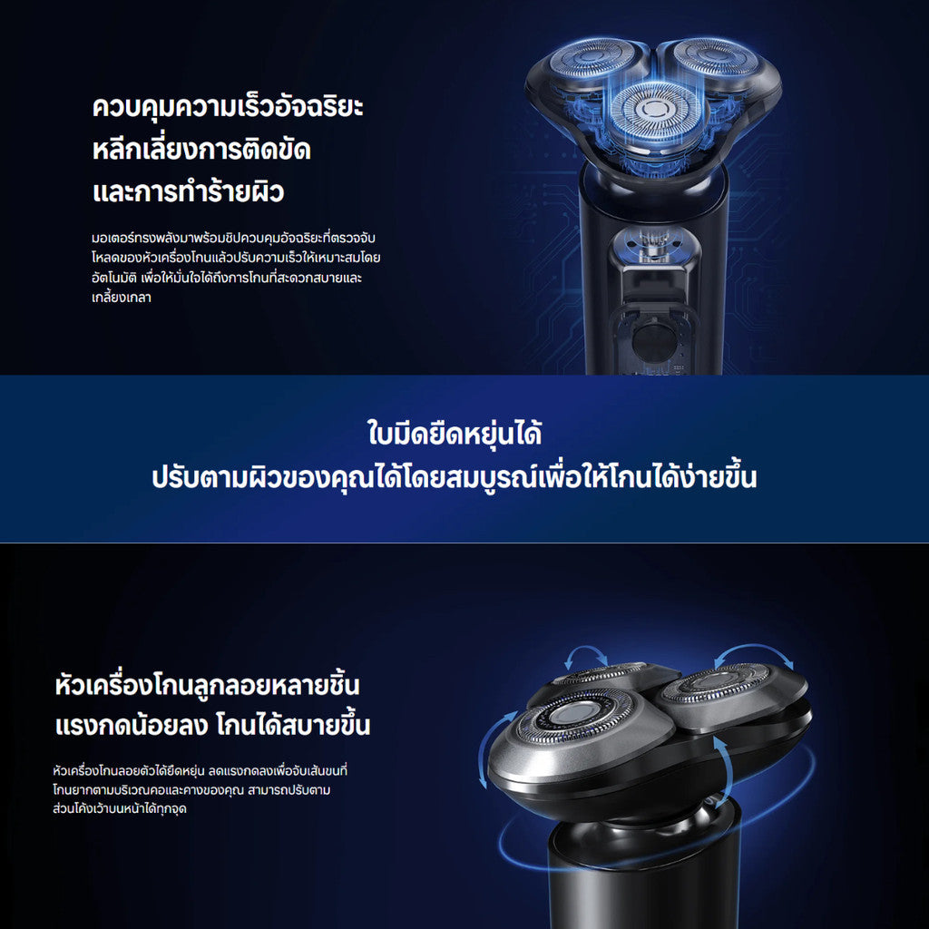 Xiaomi Electric Shaver S301 ที่โกนหนวด I กันน้ำIPX7 I แบตดตอรี่ใช้งานได้90วัน I จอLED ที่โกนหนวดไฟฟ้า