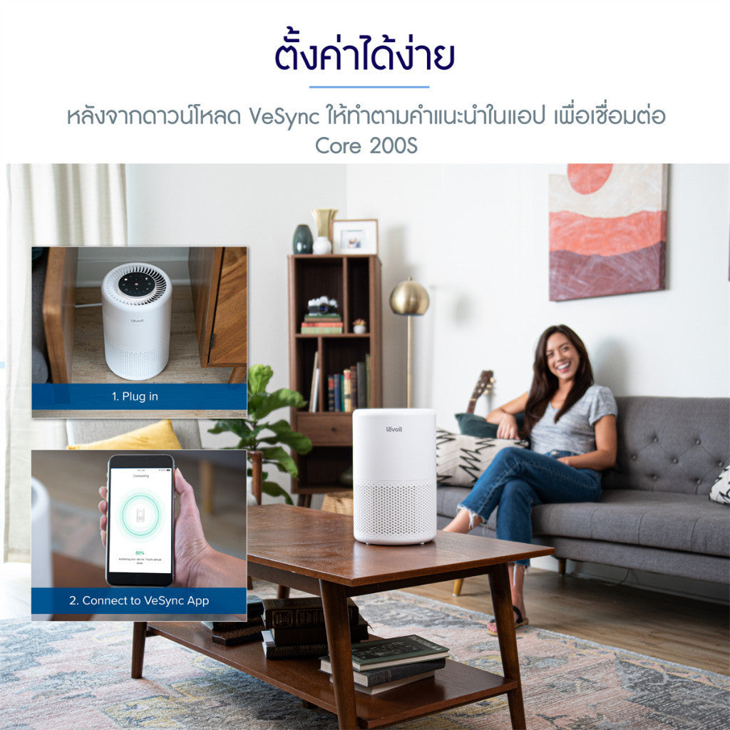 Levoit เครื่องฟอกอากาศ Core 600S/ CORE 200S Air Purifier APP กรองอากาศPM2.5 รับประกัน2 ปี