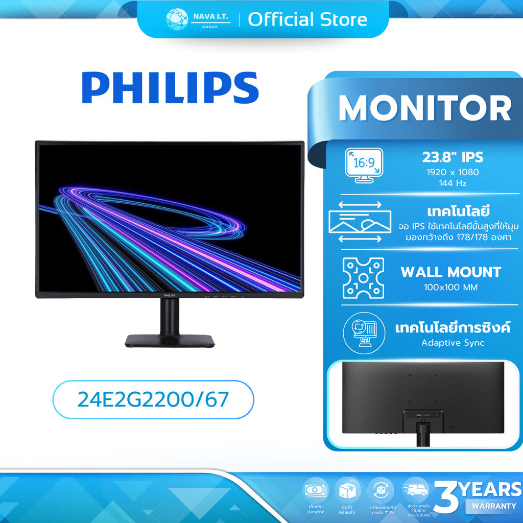 Philips จอมอนิเตอร์ 24E2G2200 23.8
