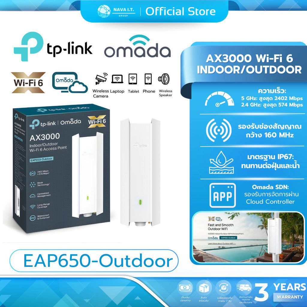 TP-LINK EAP650-Outdoor AX3000 WiFi 6 Indoor/Outdoor Access Point Omada รับประกัน 3 ปี