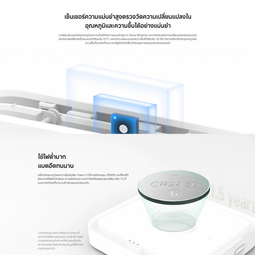 Xiaomi Smart Temperature & Humidity Monitor 3 เครื่องวัดอุณหภูมิ & ความชื้น หน้าจอ LCD ขนาดใหญ่