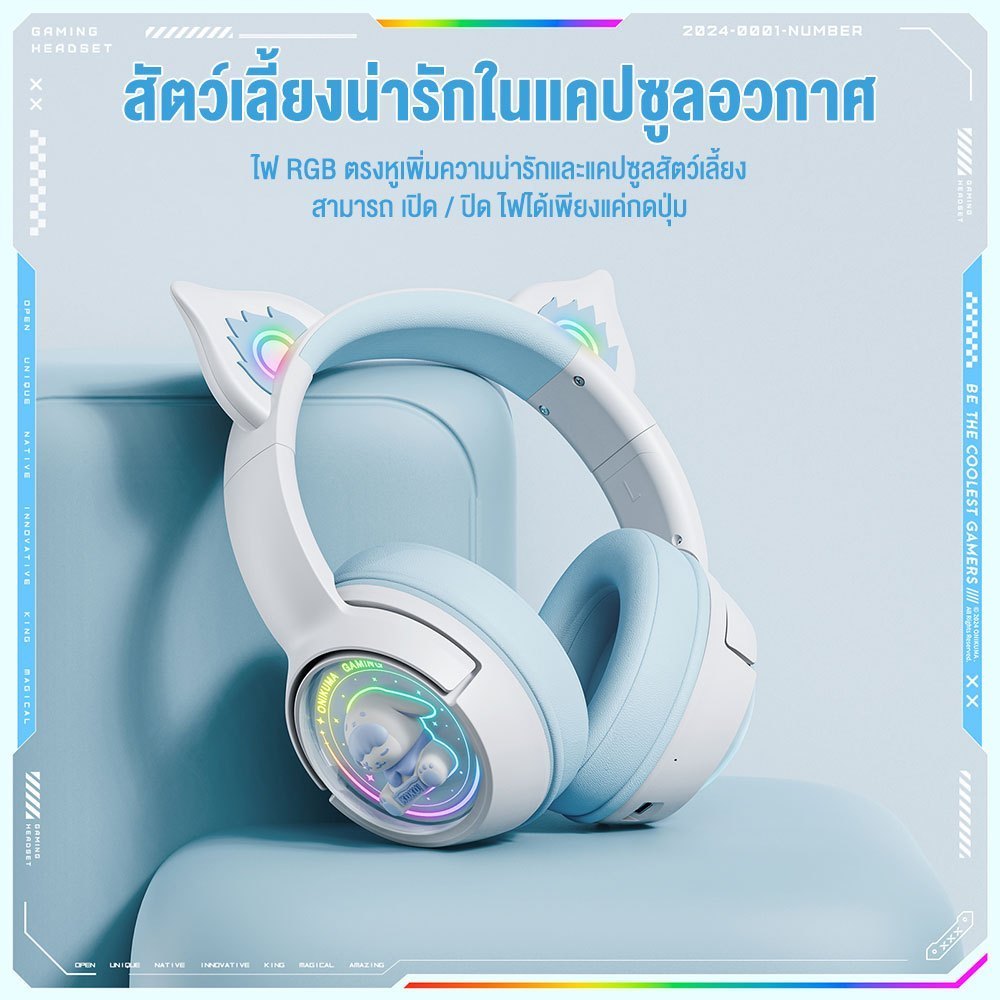 Onikuma KU KU Rabbit Tri-Mode Gaming Headset หูฟังเกมมิ่งไร้สาย รับประกัน 2 ปี