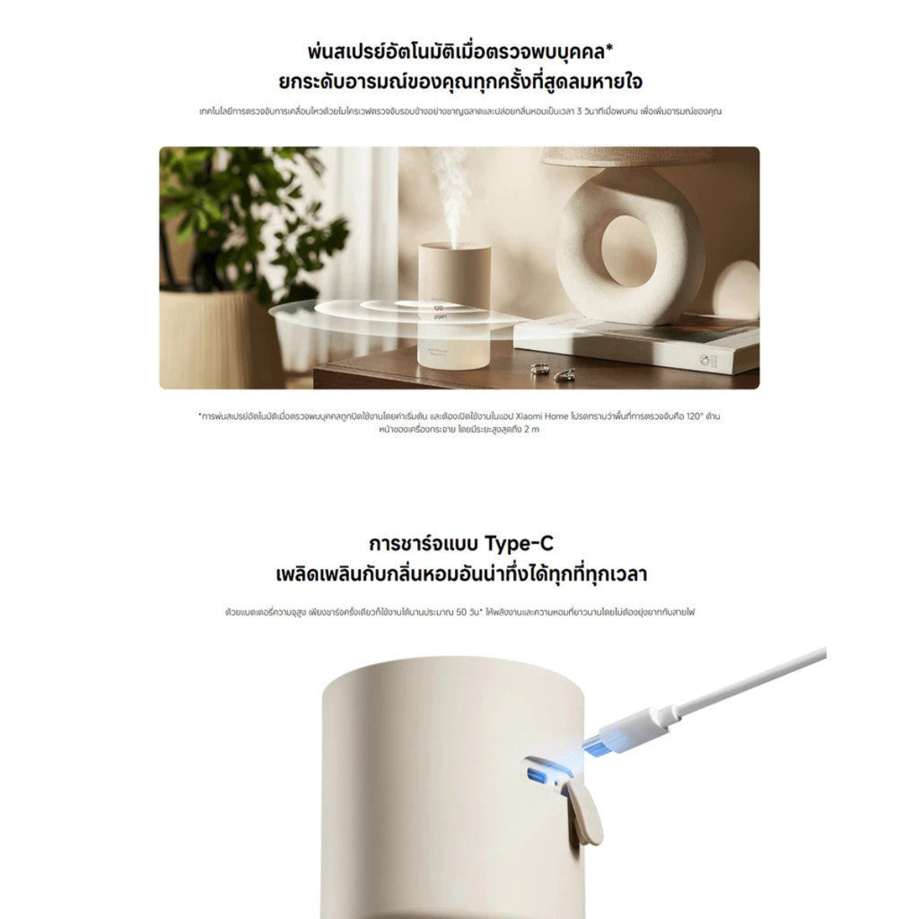 Xiaomi Smart Scent Diffuser เครื่องหอม โคมไฟอโรม่า | ไฟบรรยากาศได้ถึง 16 ล้านสี | การควบคุมผ่านแอพ Xiaomi Home