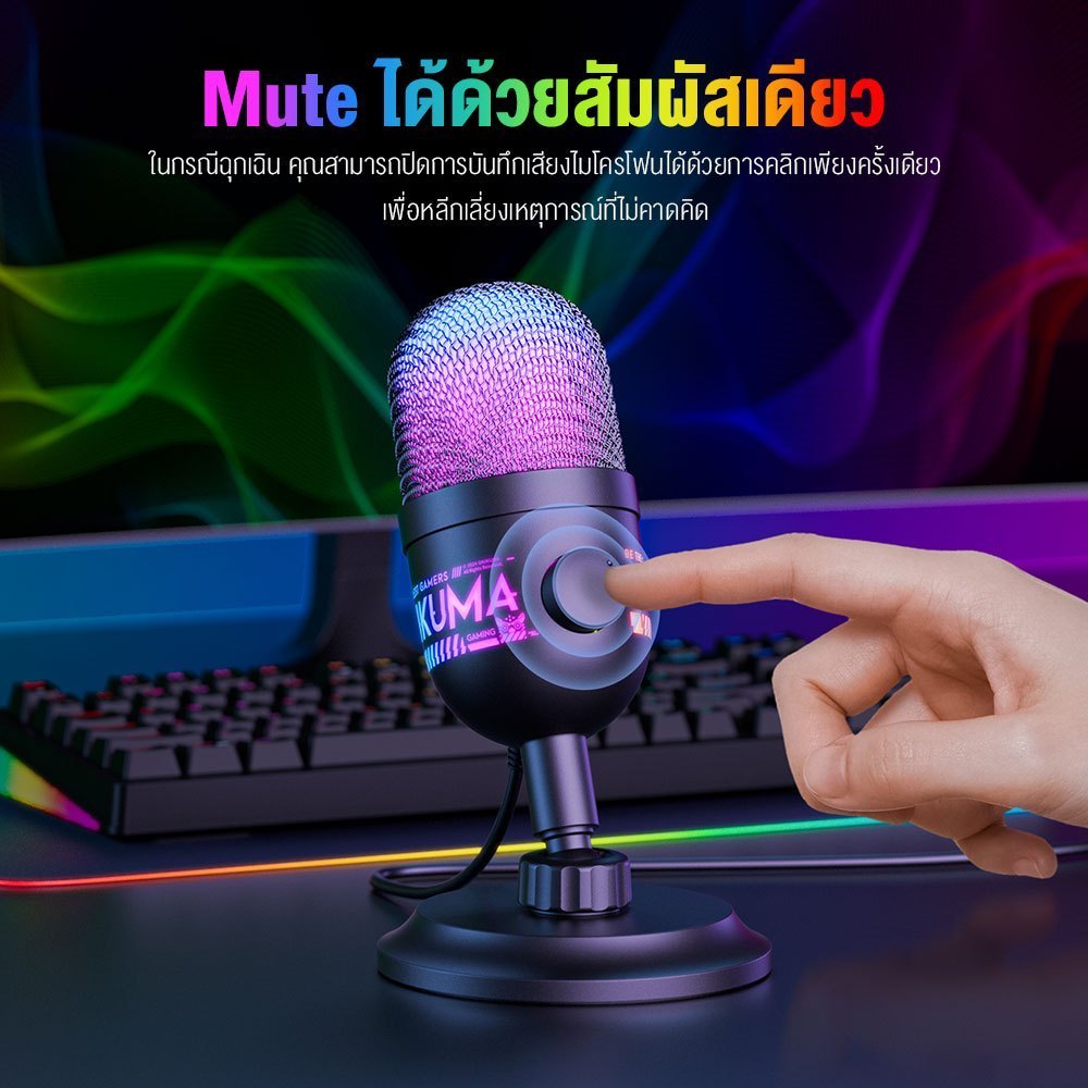 Onikuma M930 USB Condenser Microphone RGB ไมโครโฟนตั้งโต๊ะแบบมีสาย รับประกัน 2 ปี